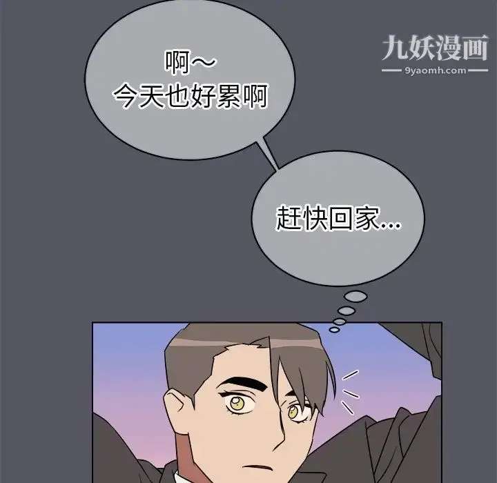 漫画《他和他的浪漫趣事》第18话第12张图