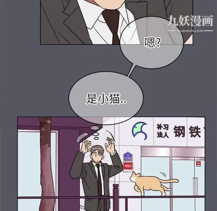 漫画《他和他的浪漫趣事》第18话第13张图