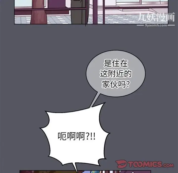 漫画《他和他的浪漫趣事》第18话第14张图