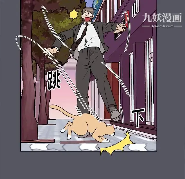 漫画《他和他的浪漫趣事》第18话第15张图