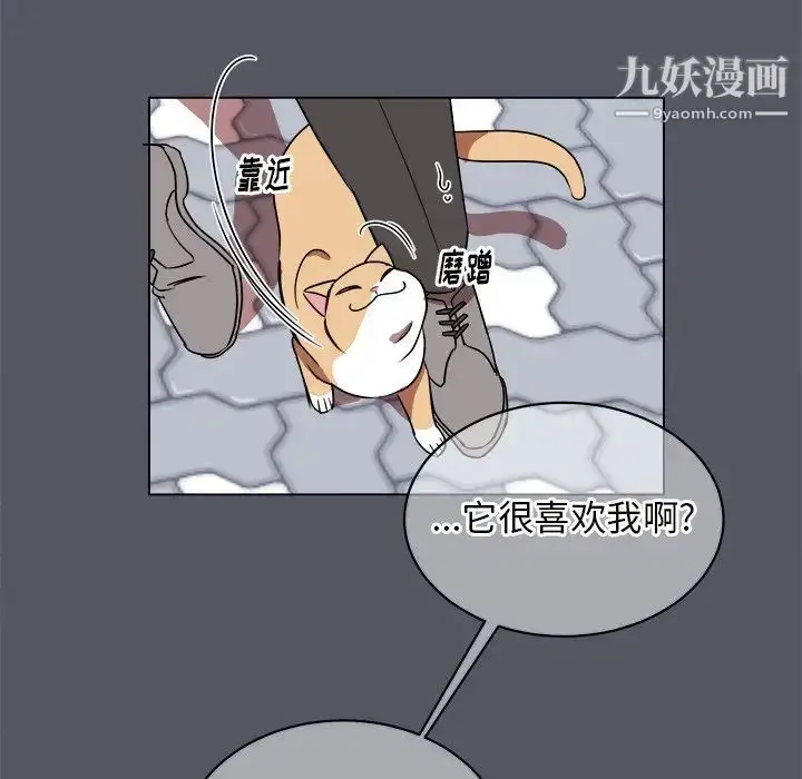 漫画《他和他的浪漫趣事》第18话第16张图