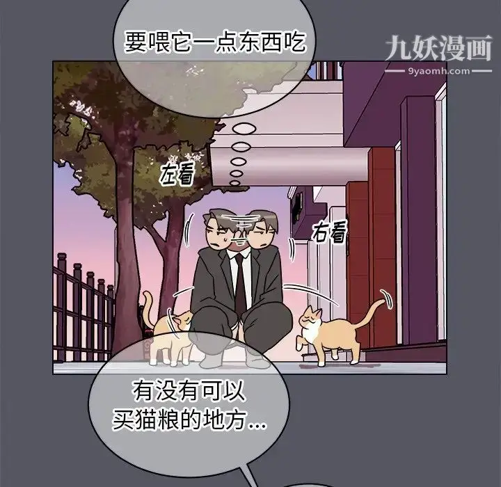 漫画《他和他的浪漫趣事》第18话第17张图