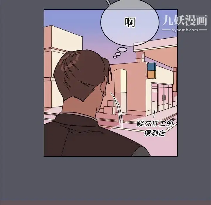 漫画《他和他的浪漫趣事》第18话第18张图