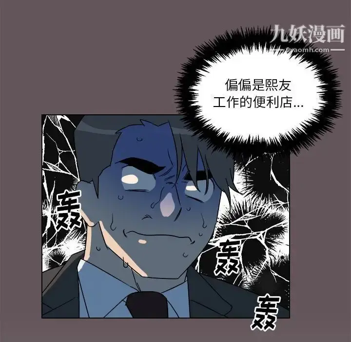 漫画《他和他的浪漫趣事》第18话第19张图