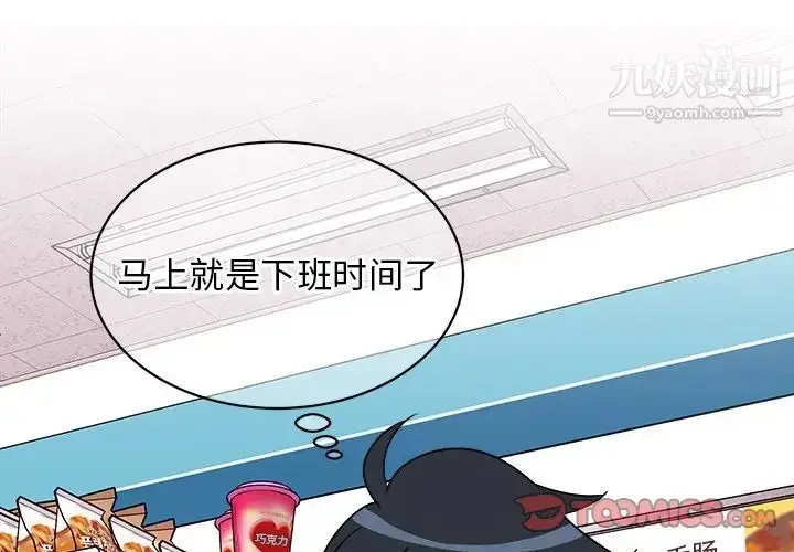 漫画《他和他的浪漫趣事》第18话第2张图