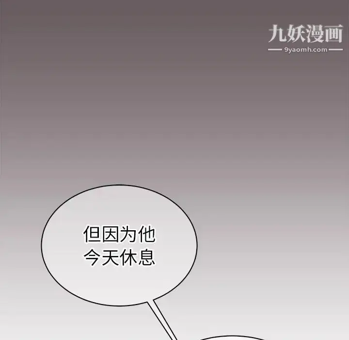 漫画《他和他的浪漫趣事》第18话第20张图