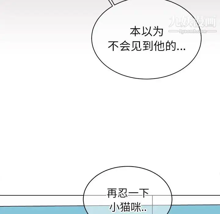 漫画《他和他的浪漫趣事》第18话第21张图