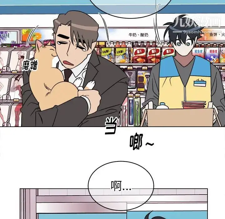漫画《他和他的浪漫趣事》第18话第22张图