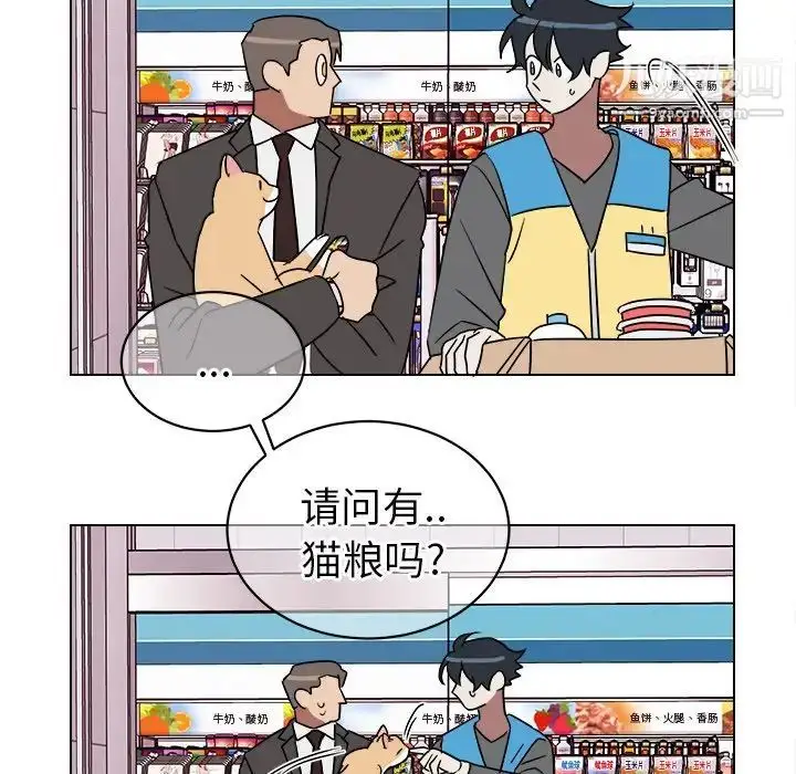 漫画《他和他的浪漫趣事》第18话第23张图