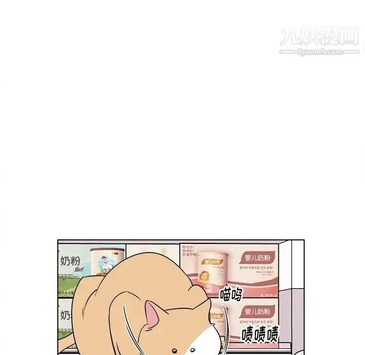 漫画《他和他的浪漫趣事》第18话第25张图
