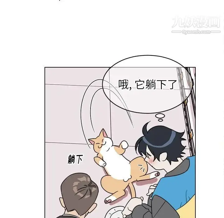 漫画《他和他的浪漫趣事》第18话第28张图