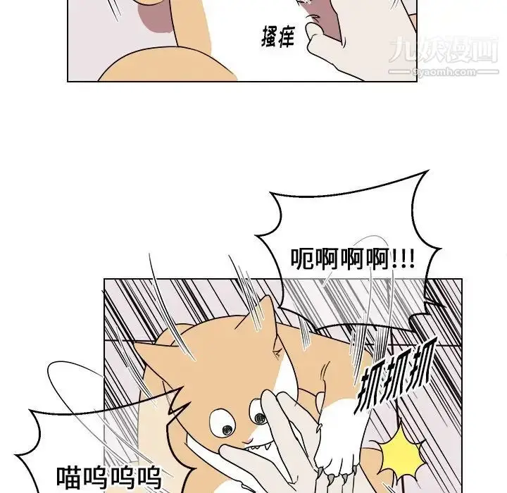 漫画《他和他的浪漫趣事》第18话第30张图