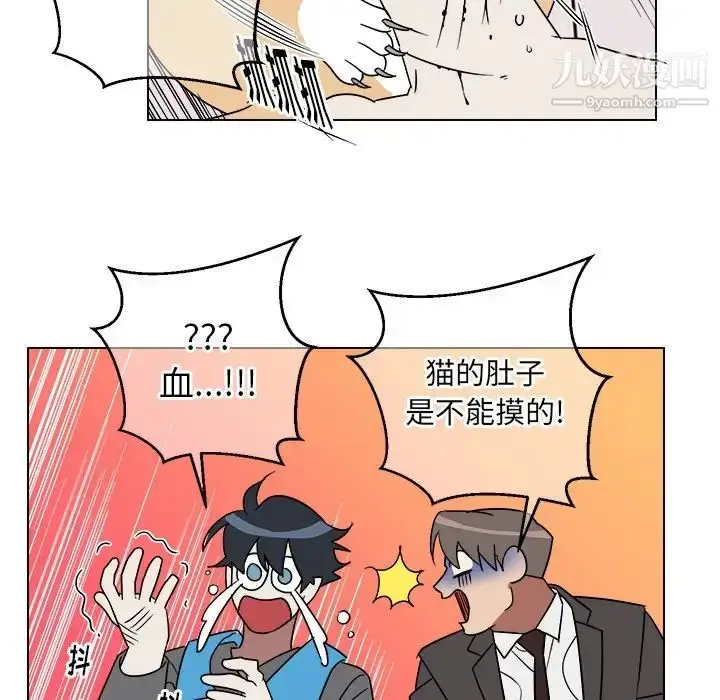 漫画《他和他的浪漫趣事》第18话第31张图