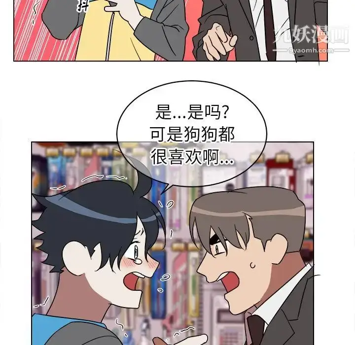 漫画《他和他的浪漫趣事》第18话第32张图
