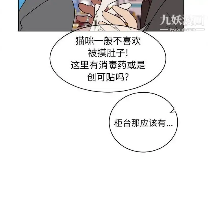 漫画《他和他的浪漫趣事》第18话第33张图