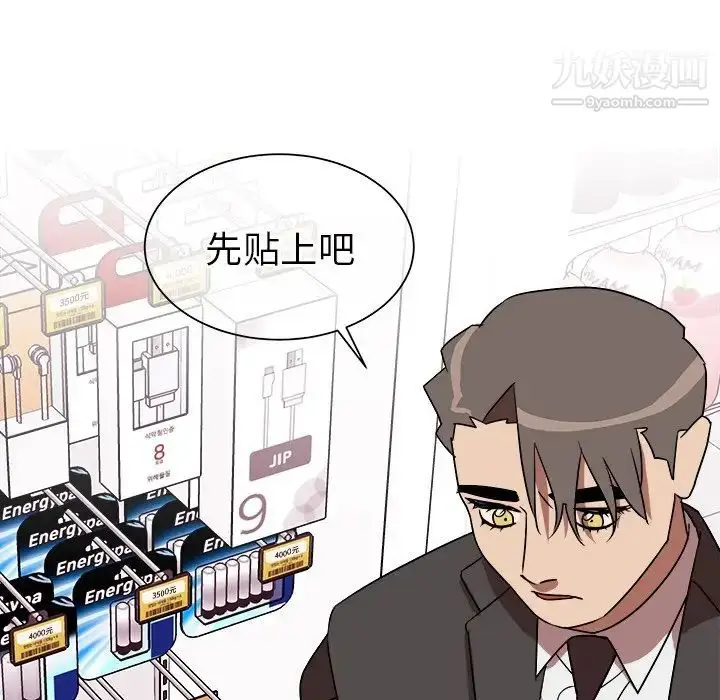 漫画《他和他的浪漫趣事》第18话第34张图