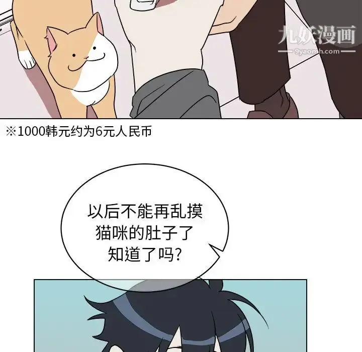 漫画《他和他的浪漫趣事》第18话第36张图