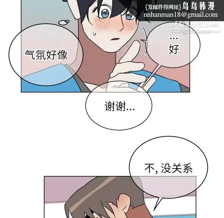 漫画《他和他的浪漫趣事》第18话第37张图
