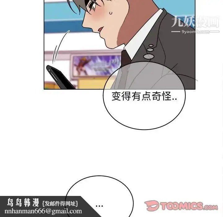 漫画《他和他的浪漫趣事》第18话第38张图