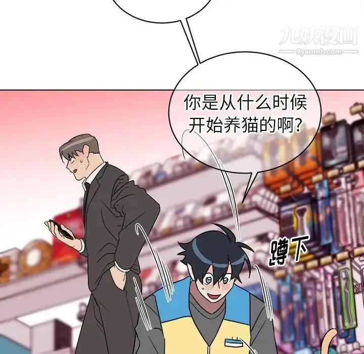 漫画《他和他的浪漫趣事》第18话第39张图