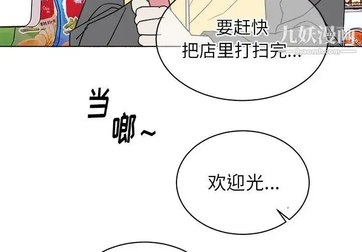 漫画《他和他的浪漫趣事》第18话第4张图