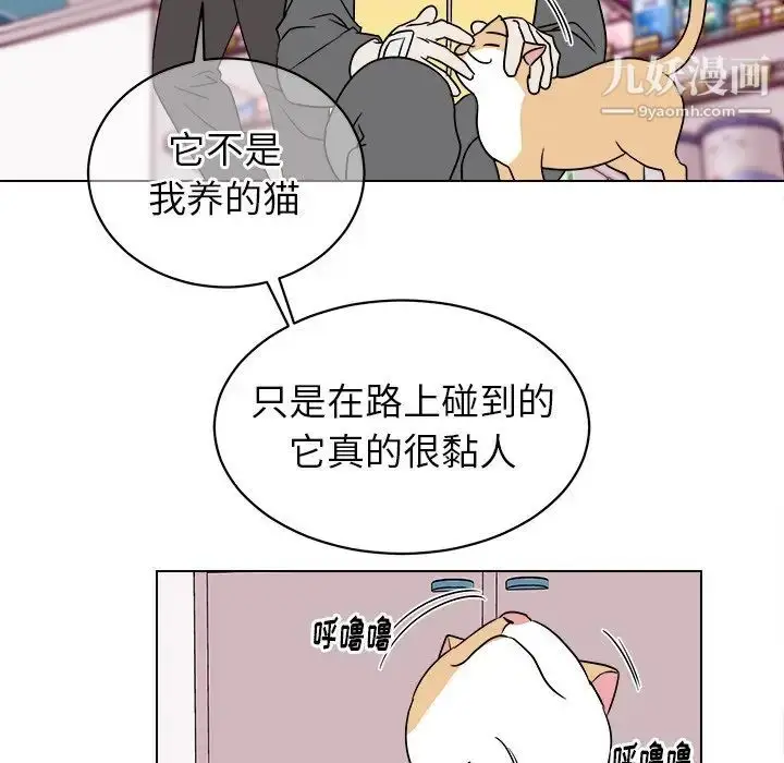 漫画《他和他的浪漫趣事》第18话第40张图
