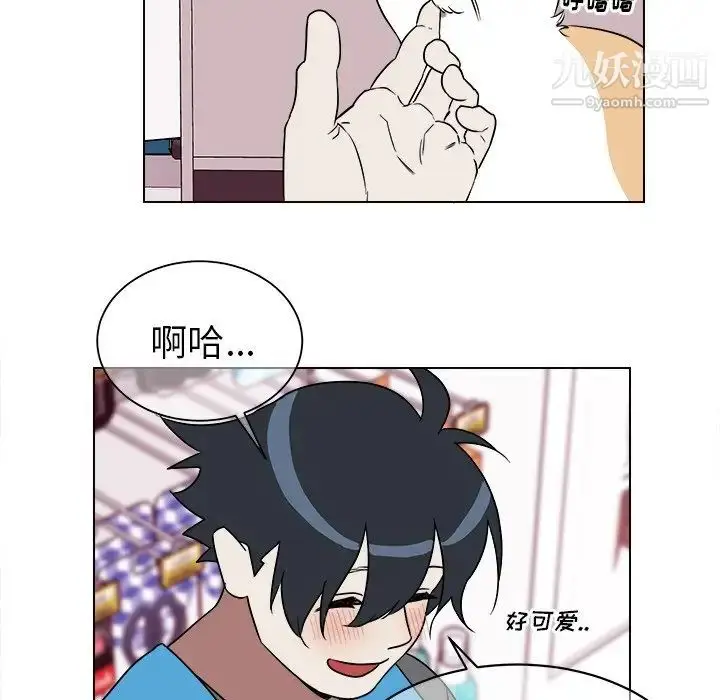 漫画《他和他的浪漫趣事》第18话第41张图