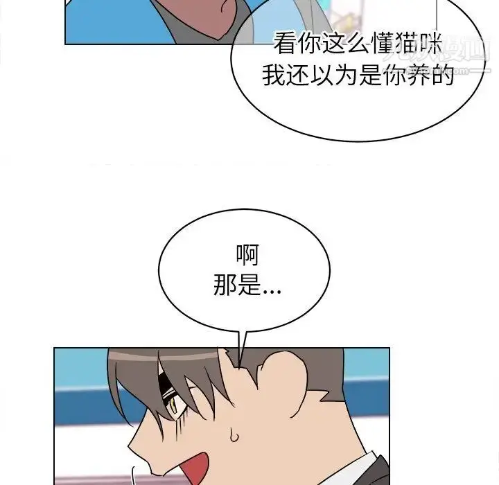 漫画《他和他的浪漫趣事》第18话第42张图