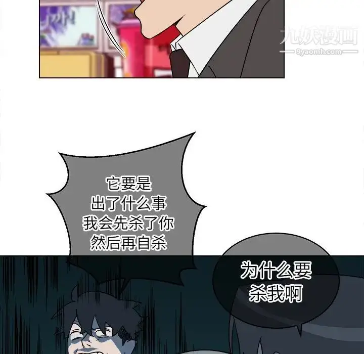 漫画《他和他的浪漫趣事》第18话第43张图