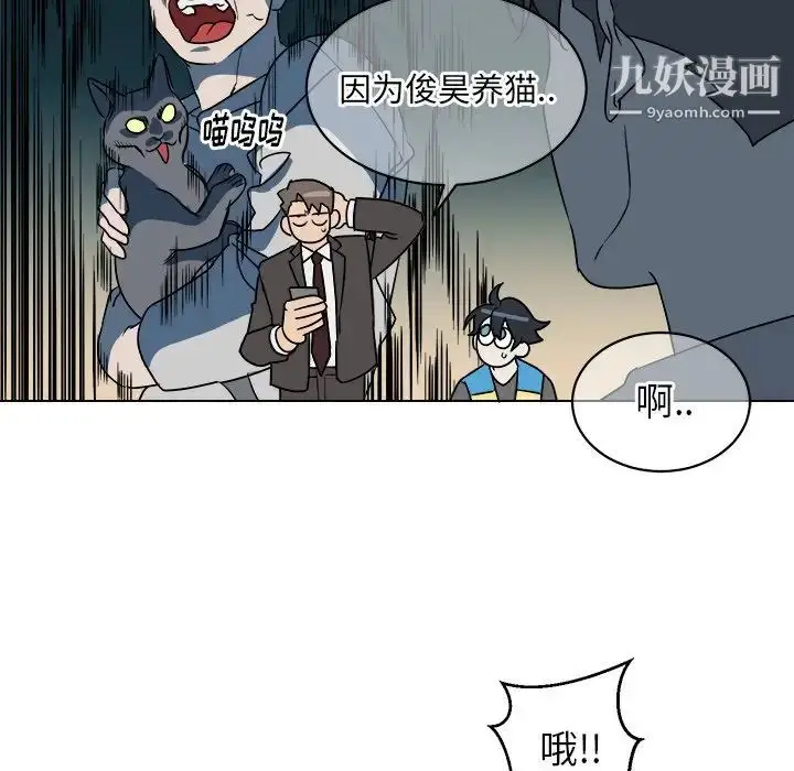 漫画《他和他的浪漫趣事》第18话第44张图