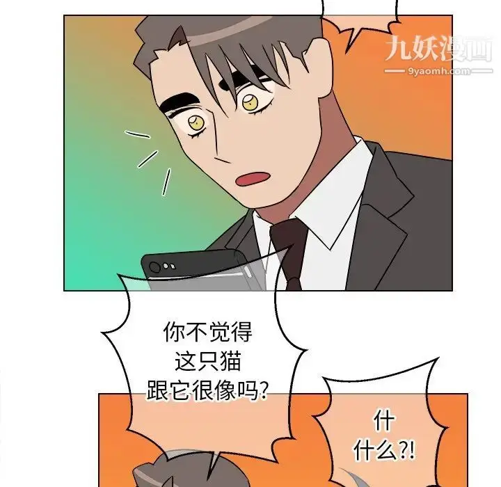 漫画《他和他的浪漫趣事》第18话第45张图