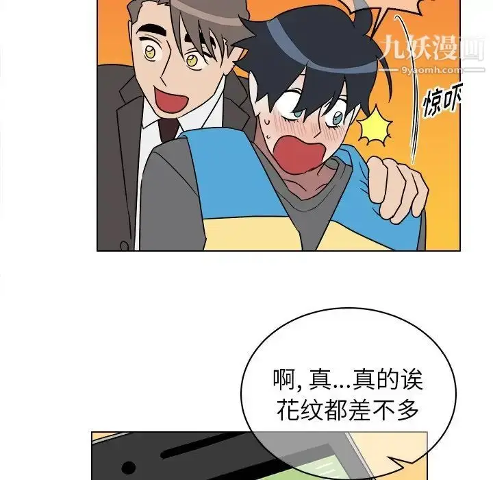漫画《他和他的浪漫趣事》第18话第46张图