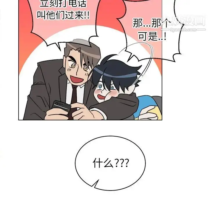 漫画《他和他的浪漫趣事》第18话第48张图