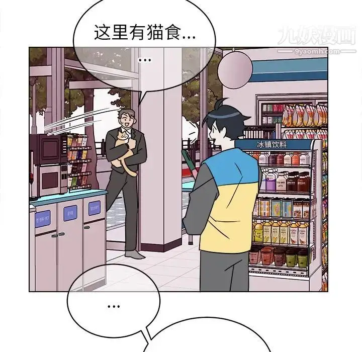 漫画《他和他的浪漫趣事》第18话第5张图