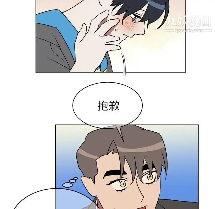 漫画《他和他的浪漫趣事》第18话第51张图