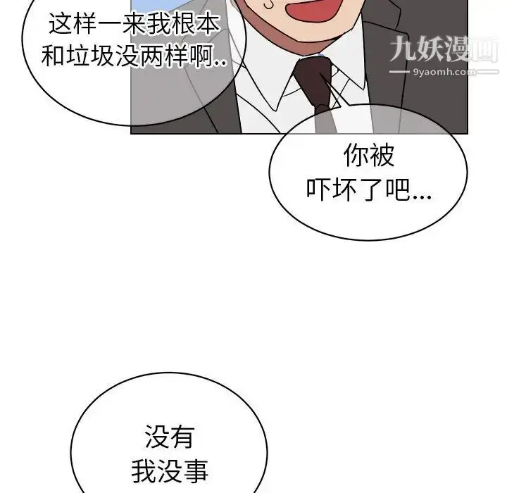 漫画《他和他的浪漫趣事》第18话第52张图