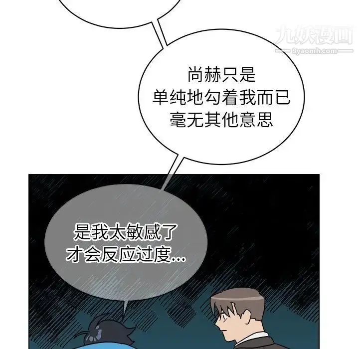 漫画《他和他的浪漫趣事》第18话第53张图