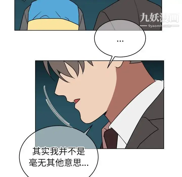 漫画《他和他的浪漫趣事》第18话第54张图