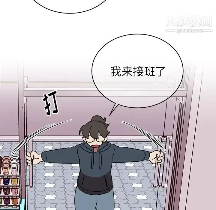 漫画《他和他的浪漫趣事》第18话第55张图