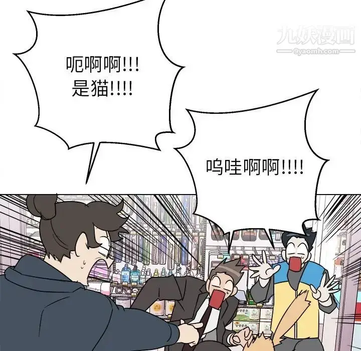 漫画《他和他的浪漫趣事》第18话第59张图