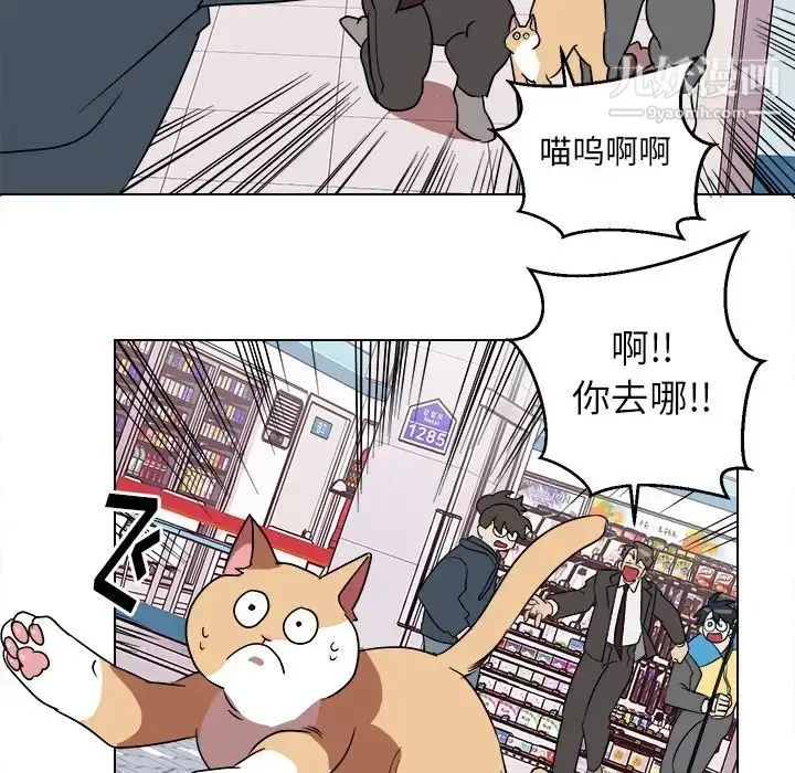 漫画《他和他的浪漫趣事》第18话第60张图