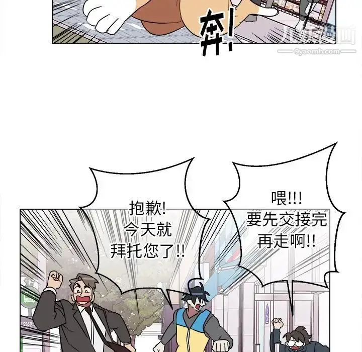 漫画《他和他的浪漫趣事》第18话第61张图