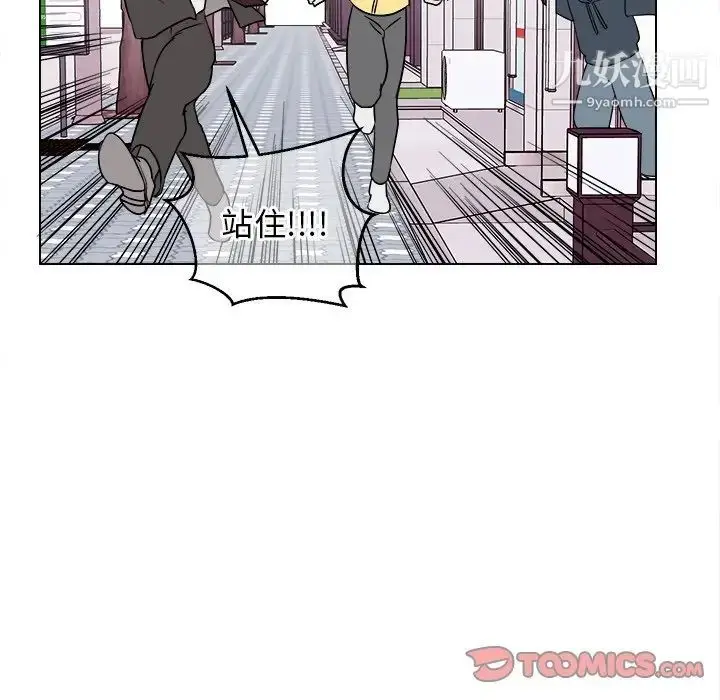 漫画《他和他的浪漫趣事》第18话第62张图