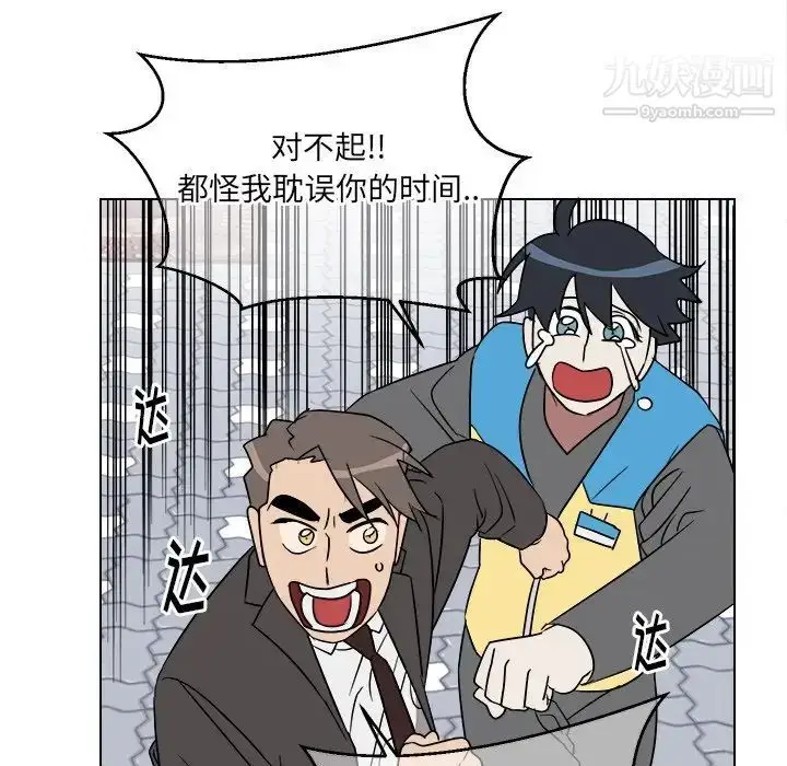 漫画《他和他的浪漫趣事》第18话第63张图