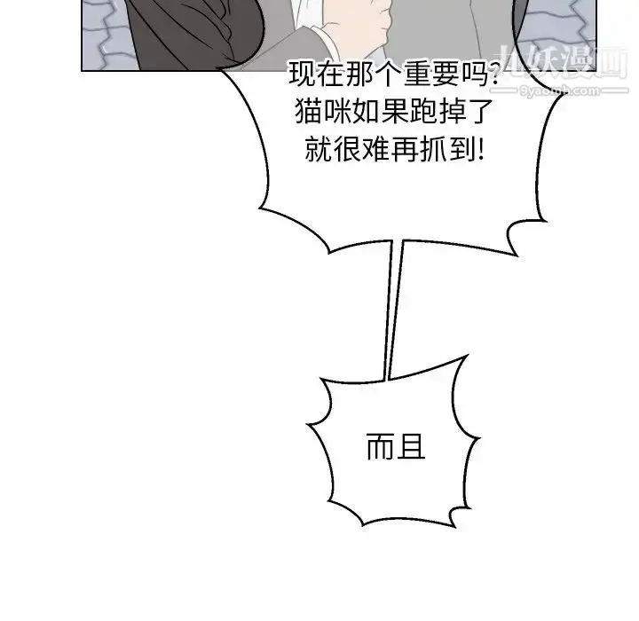 漫画《他和他的浪漫趣事》第18话第64张图