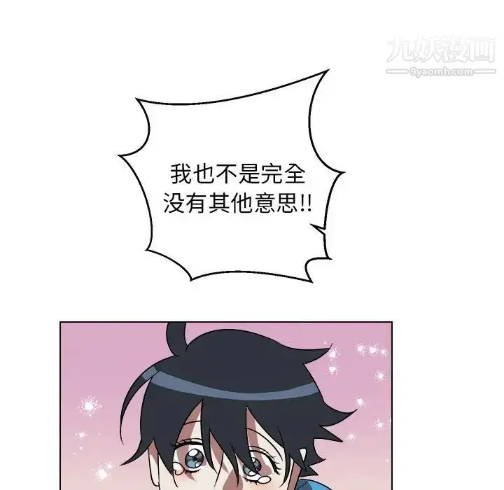 漫画《他和他的浪漫趣事》第18话第65张图