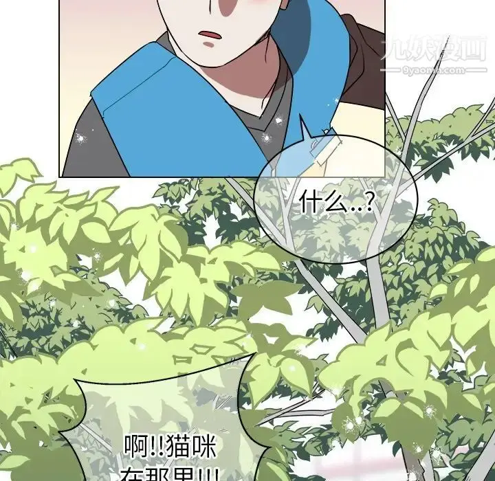 漫画《他和他的浪漫趣事》第18话第66张图