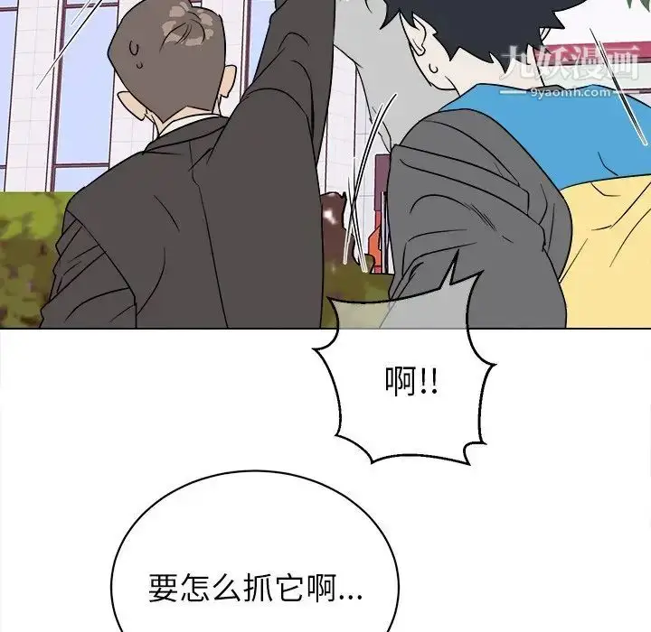 漫画《他和他的浪漫趣事》第18话第68张图