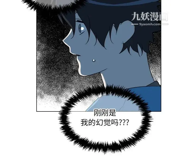 漫画《他和他的浪漫趣事》第18话第7张图