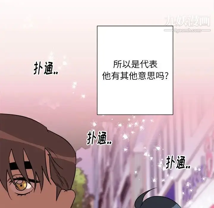 漫画《他和他的浪漫趣事》第18话第70张图